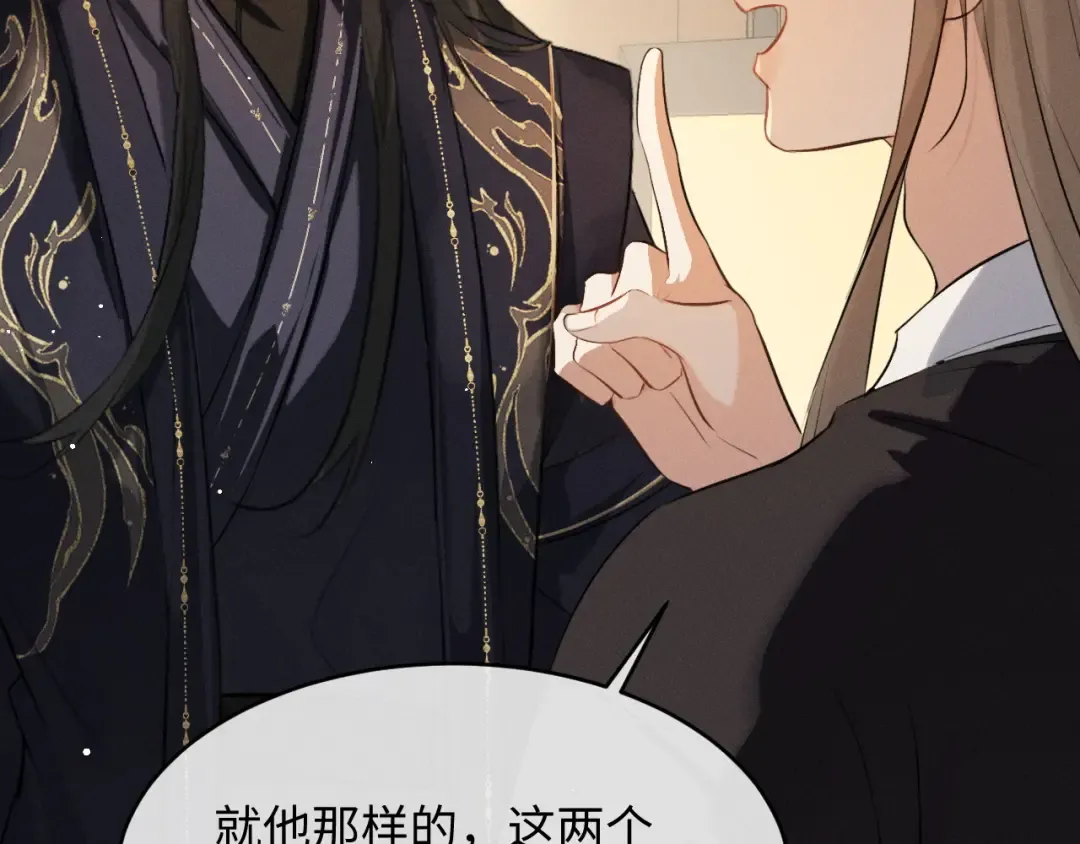 第70话 殿下的一片好心 第7页