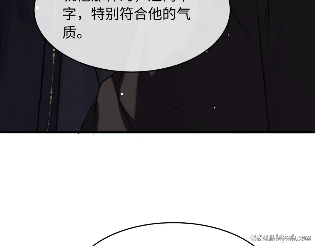 第70话 殿下的一片好心 第8页