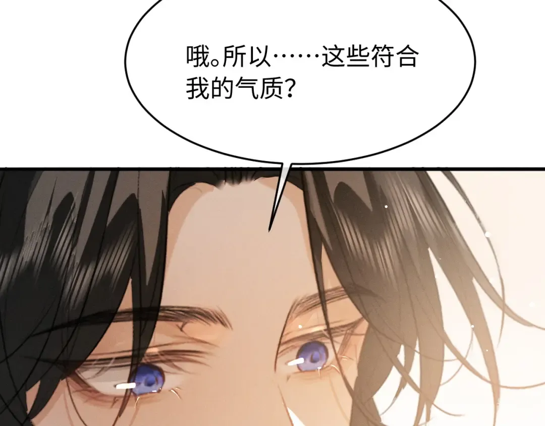 第70话 殿下的一片好心 第9页