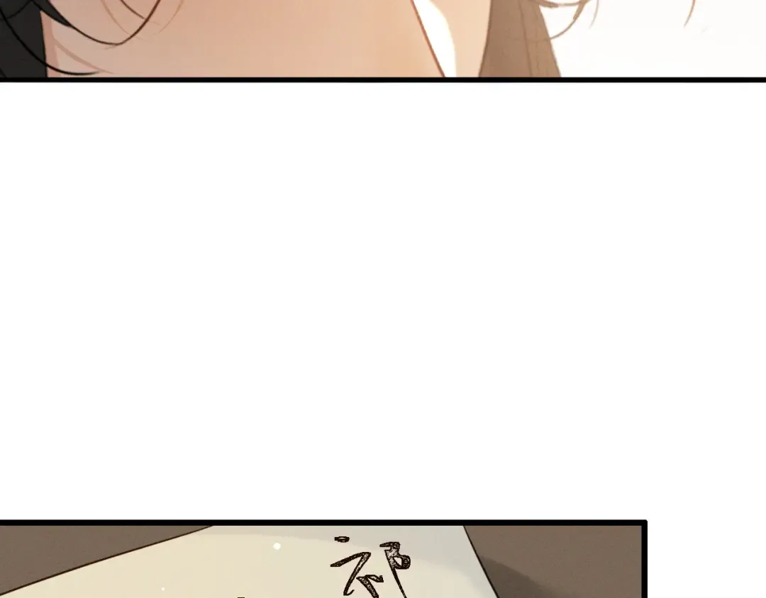 第70话 殿下的一片好心 第10页
