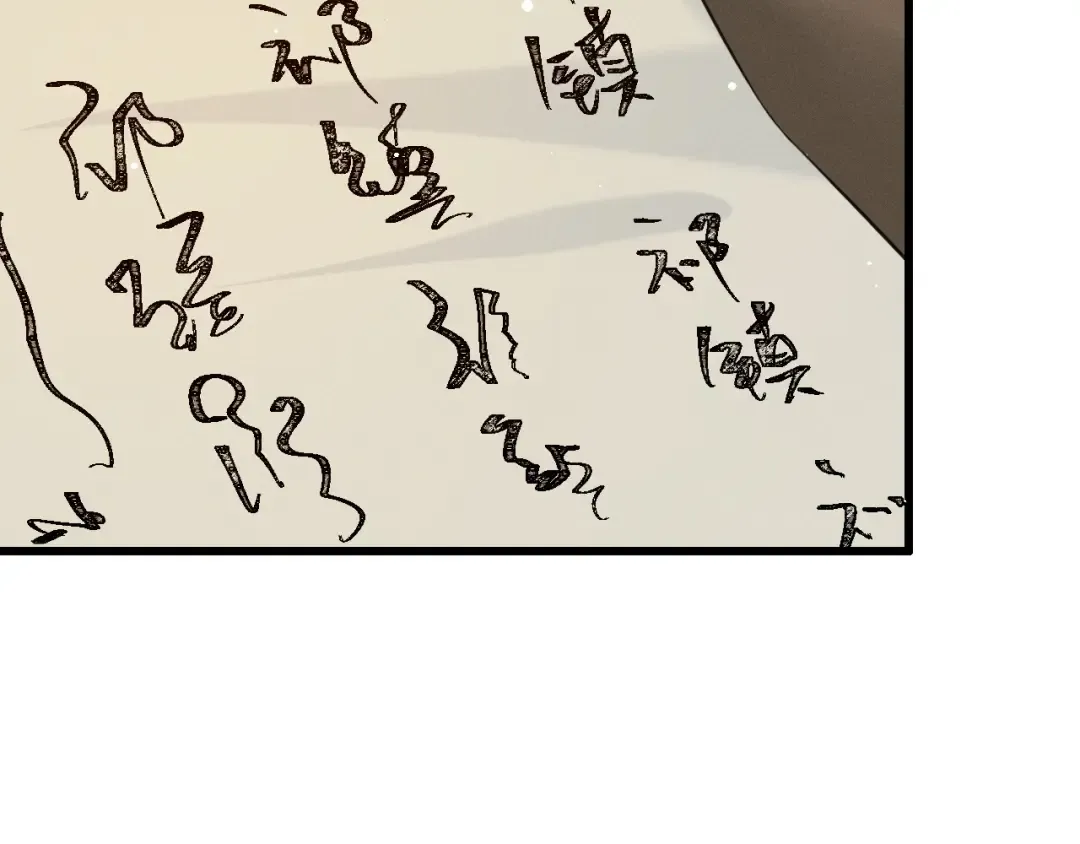 第70话 殿下的一片好心 第11页
