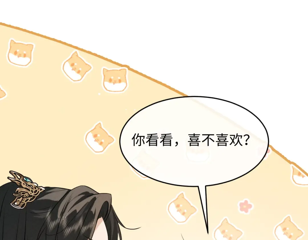 第70话 殿下的一片好心 第13页