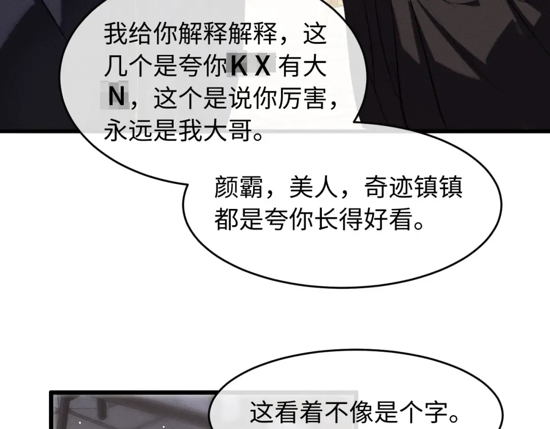 第70话 殿下的一片好心 第17页