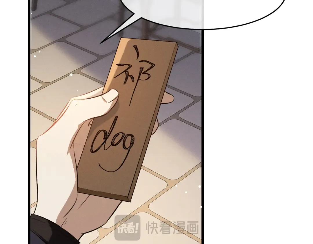 第70话 殿下的一片好心 第18页