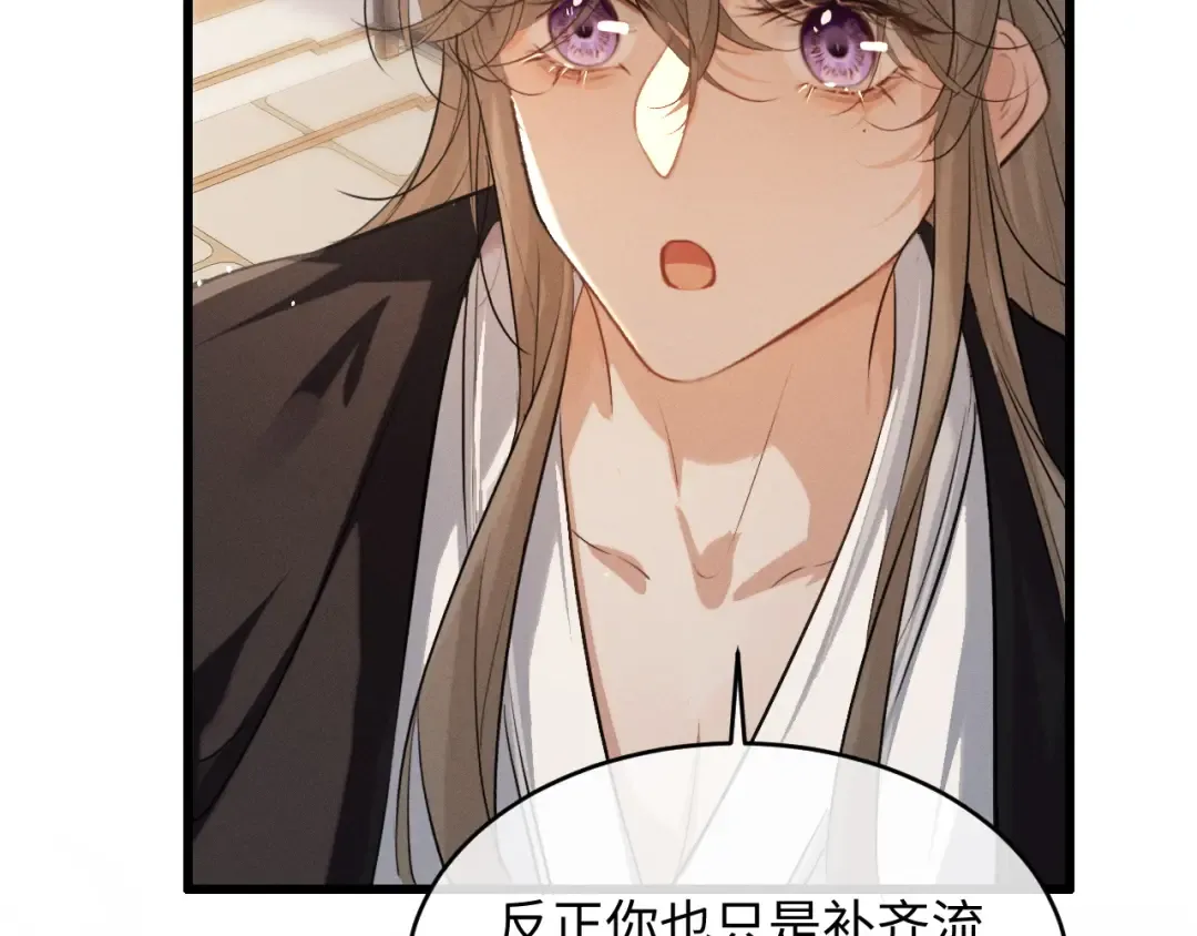 第70话 殿下的一片好心 第20页
