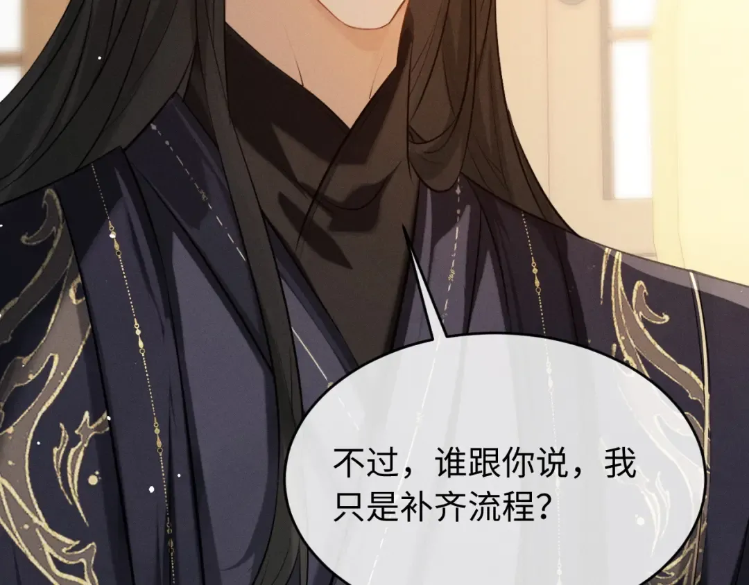 第70话 殿下的一片好心 第23页