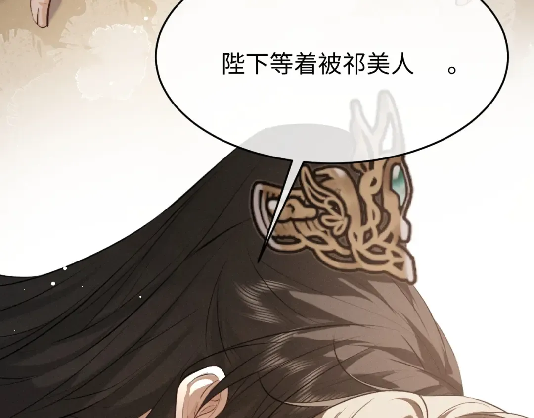 第70话 殿下的一片好心 第36页