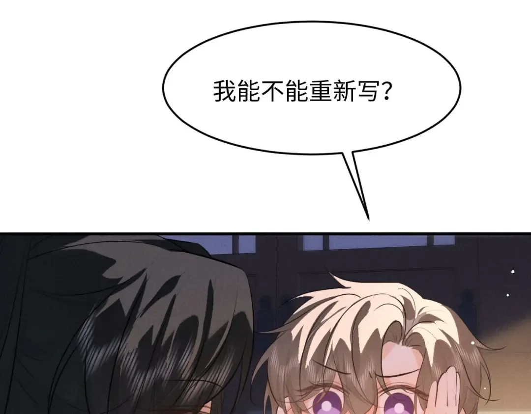 第70话 殿下的一片好心 第47页