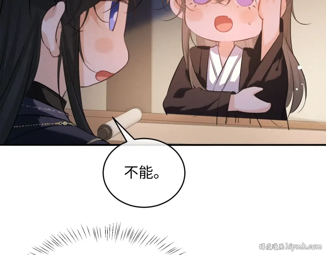 第70话 殿下的一片好心 第48页