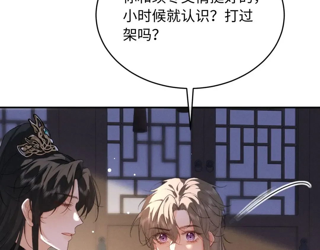 第70话 殿下的一片好心 第51页