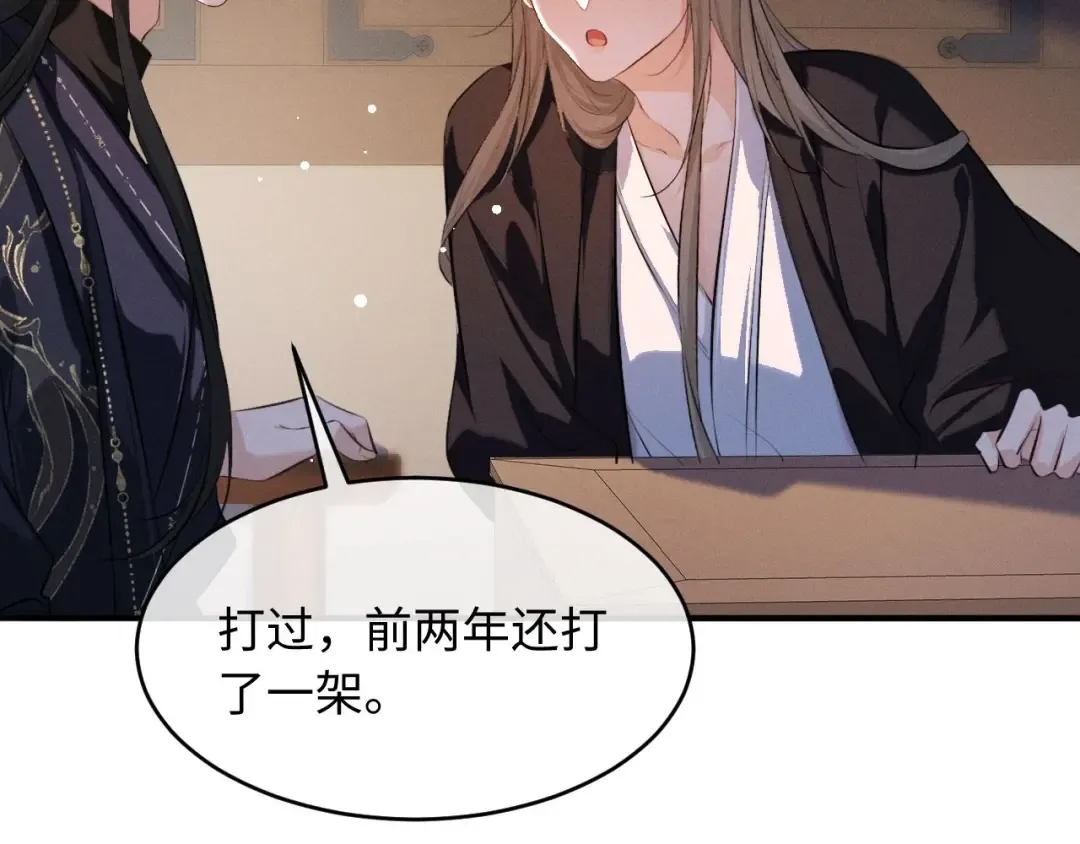 第70话 殿下的一片好心 第52页