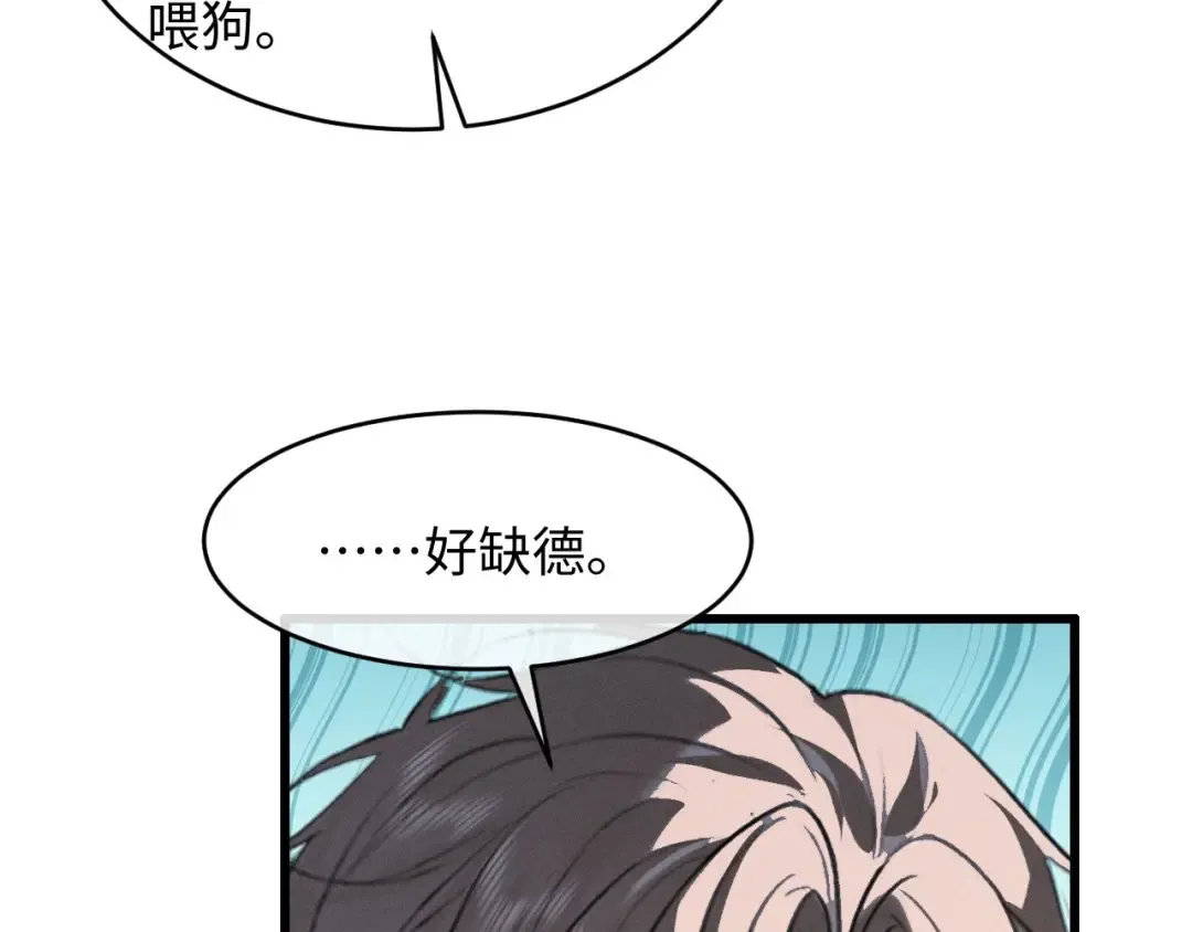 第70话 殿下的一片好心 第59页
