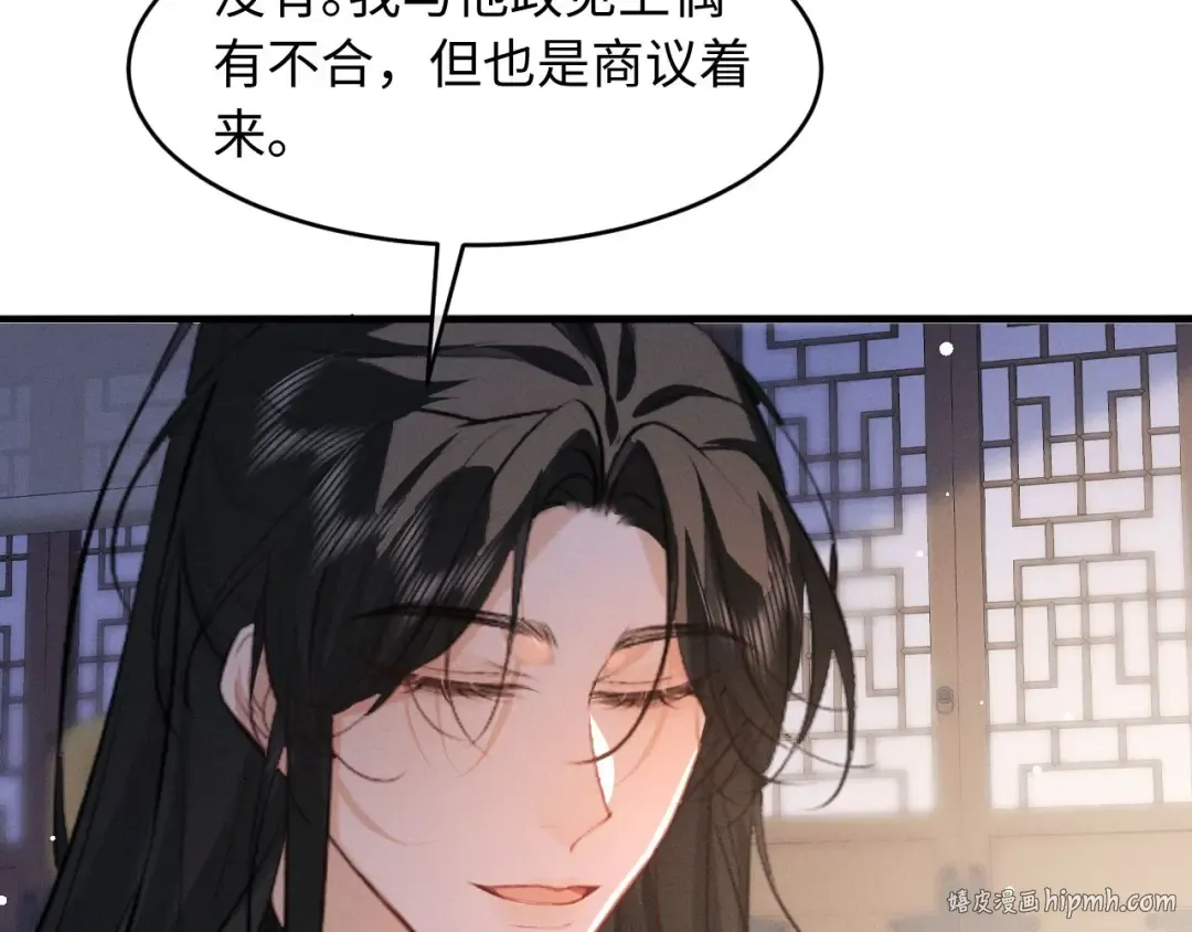 第70话 殿下的一片好心 第64页