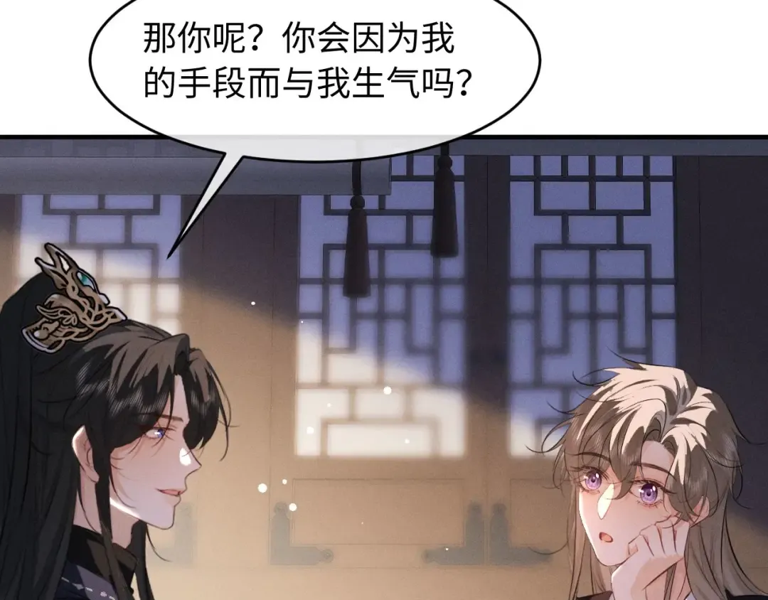 第70话 殿下的一片好心 第66页