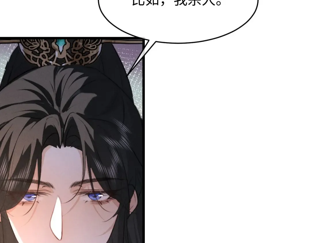 第70话 殿下的一片好心 第68页