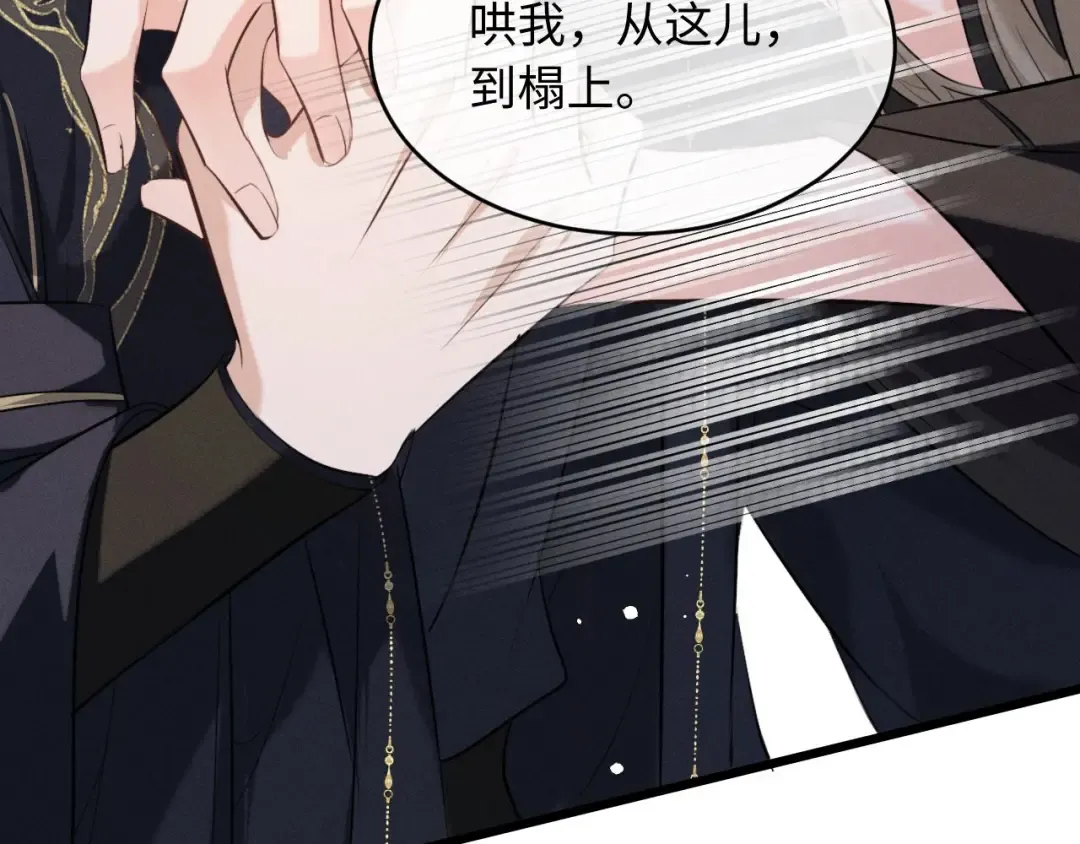 第70话 殿下的一片好心 第85页