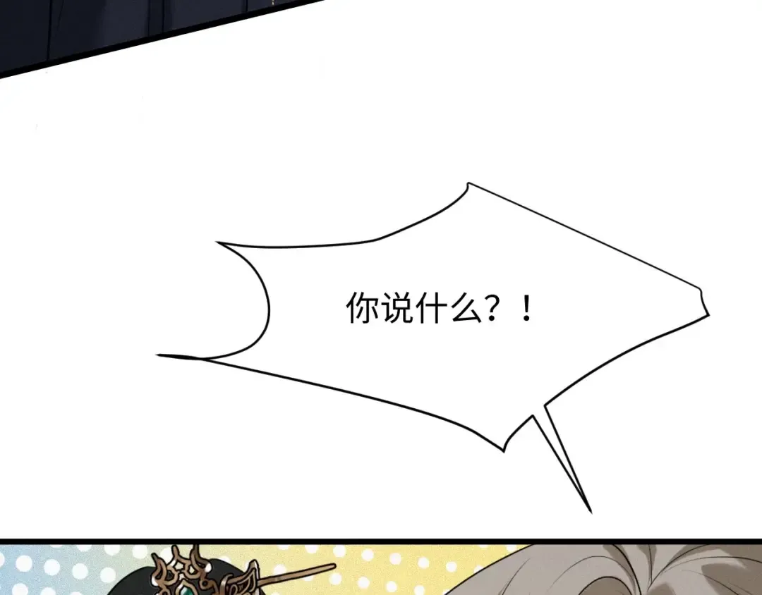 第70话 殿下的一片好心 第86页