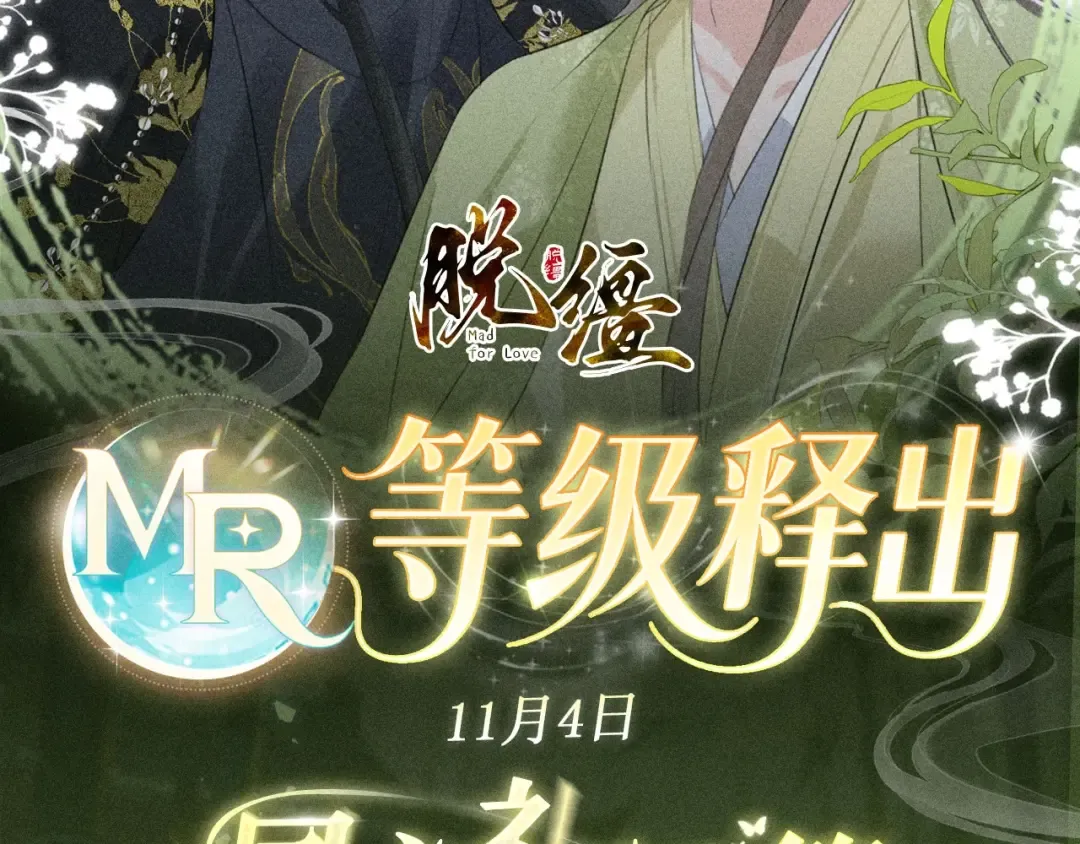 回忆流光系列 ：11月4日：爱犹未起，情已同心 第2页