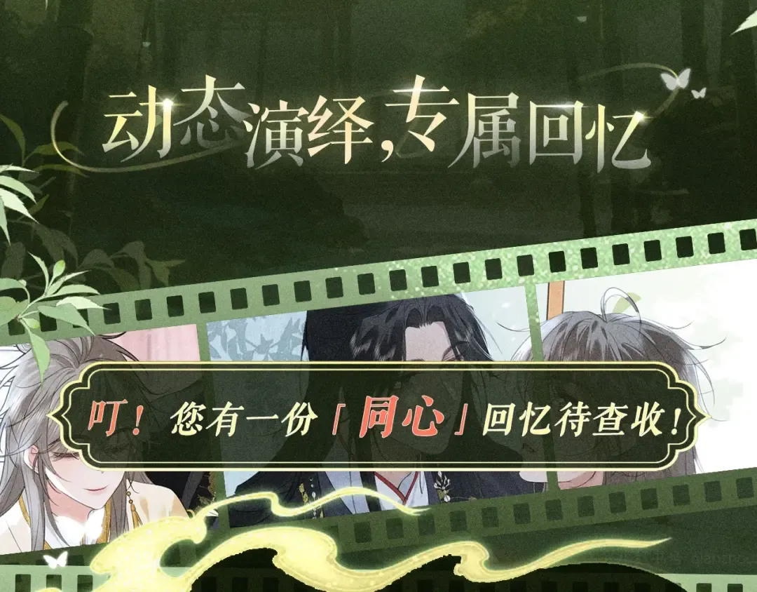 回忆流光系列 ：11月4日：爱犹未起，情已同心 第6页