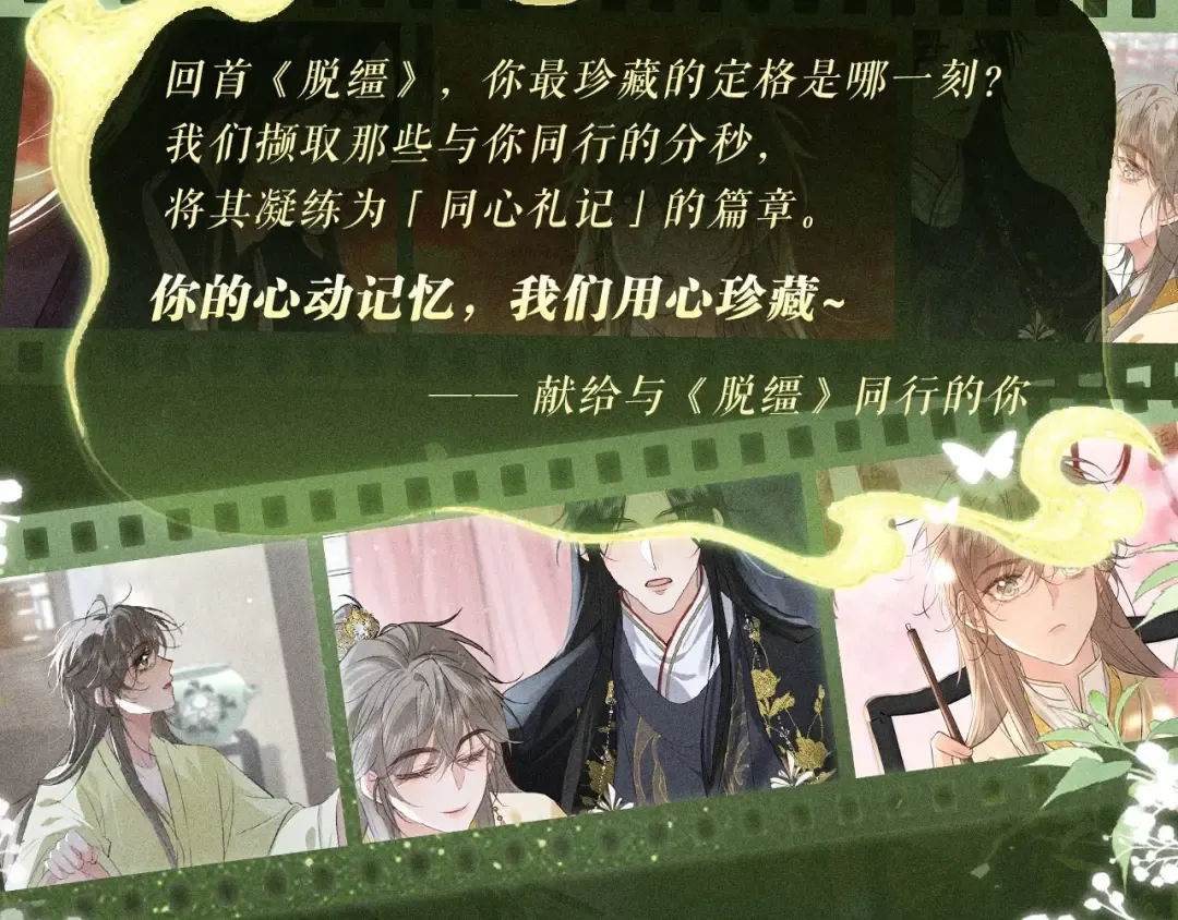 回忆流光系列 ：11月4日：爱犹未起，情已同心 第7页