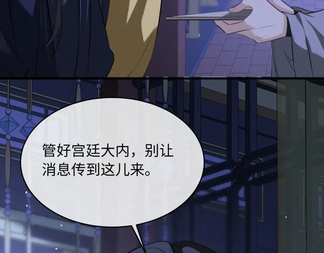 第71话  第6页