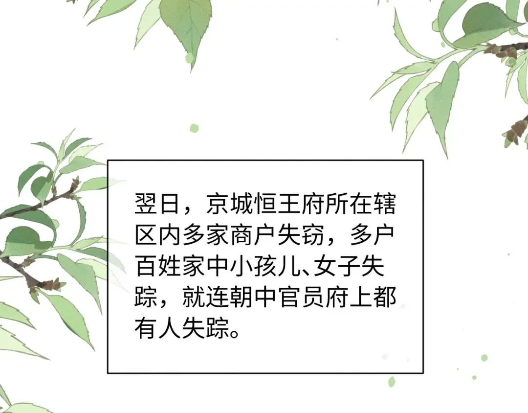 第71话  第12页