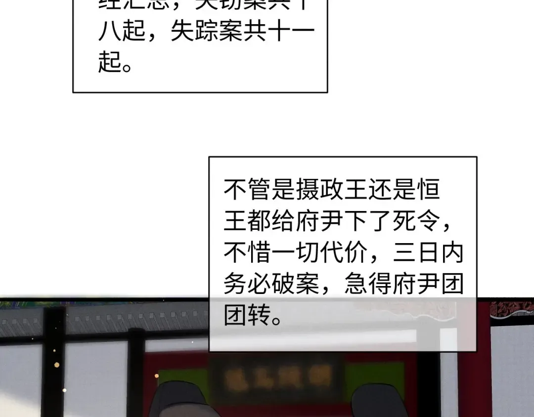 第71话  第15页