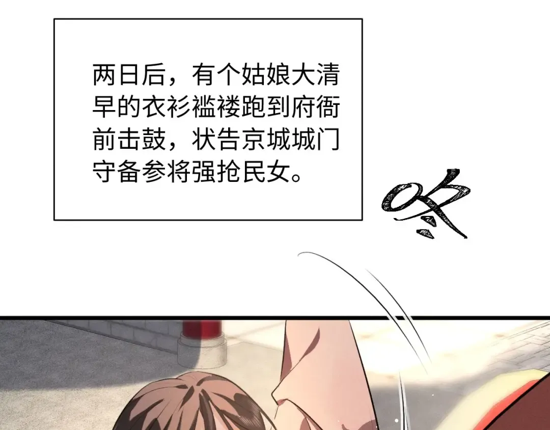 第71话  第17页