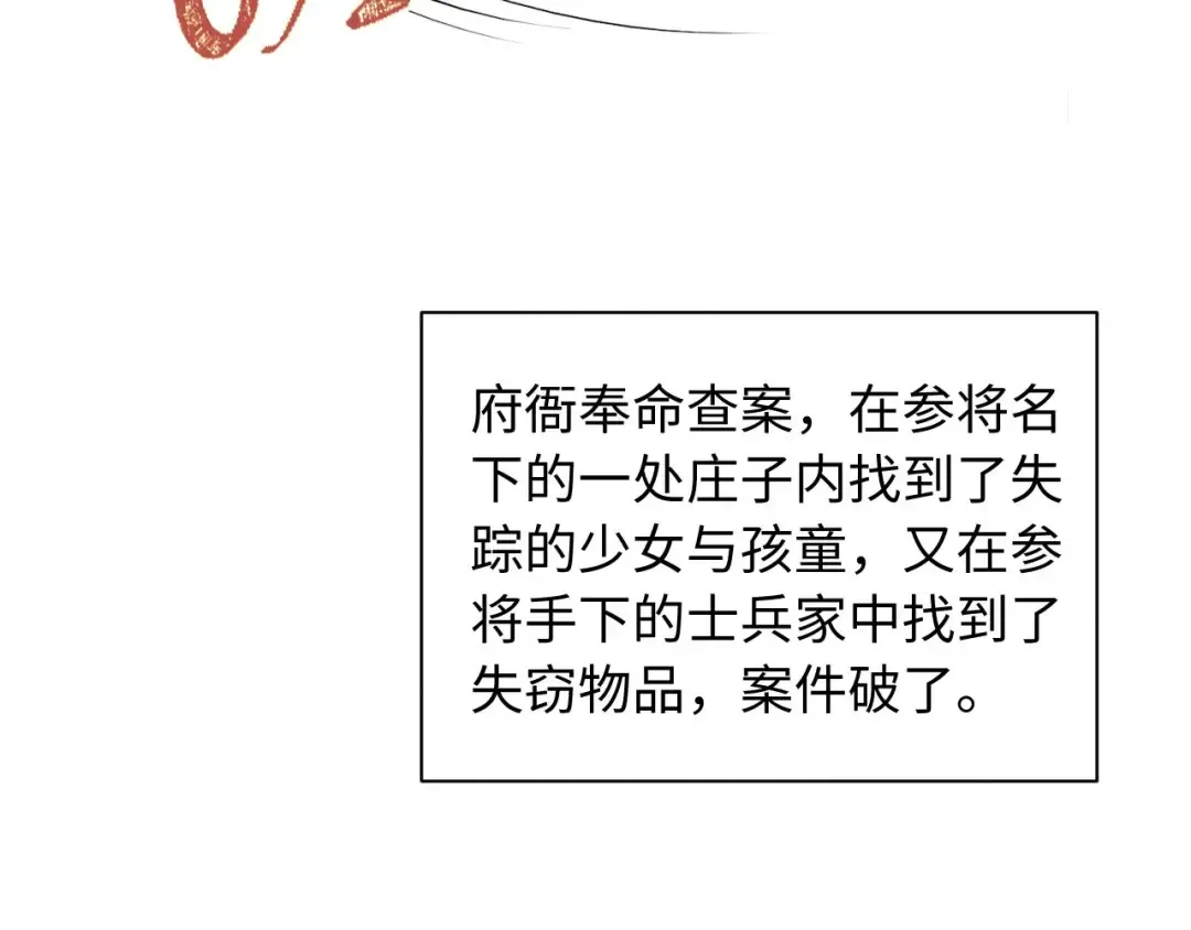 第71话  第19页