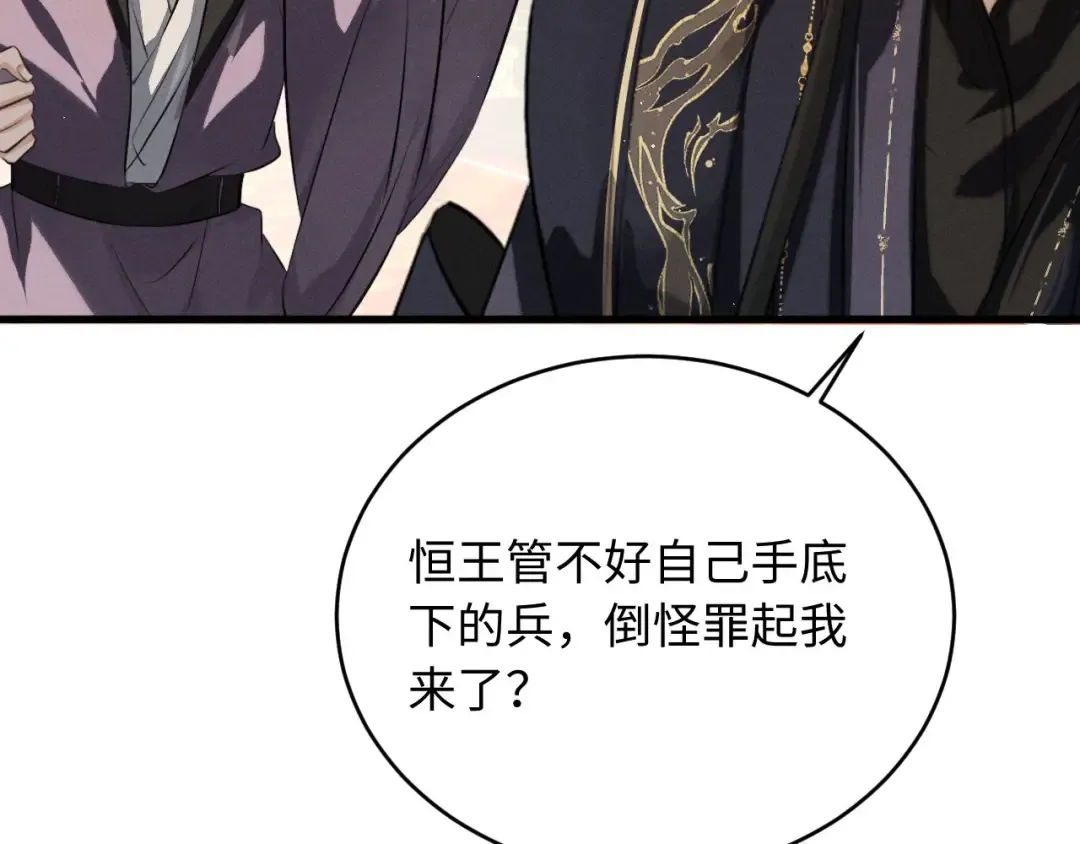 第71话  第26页
