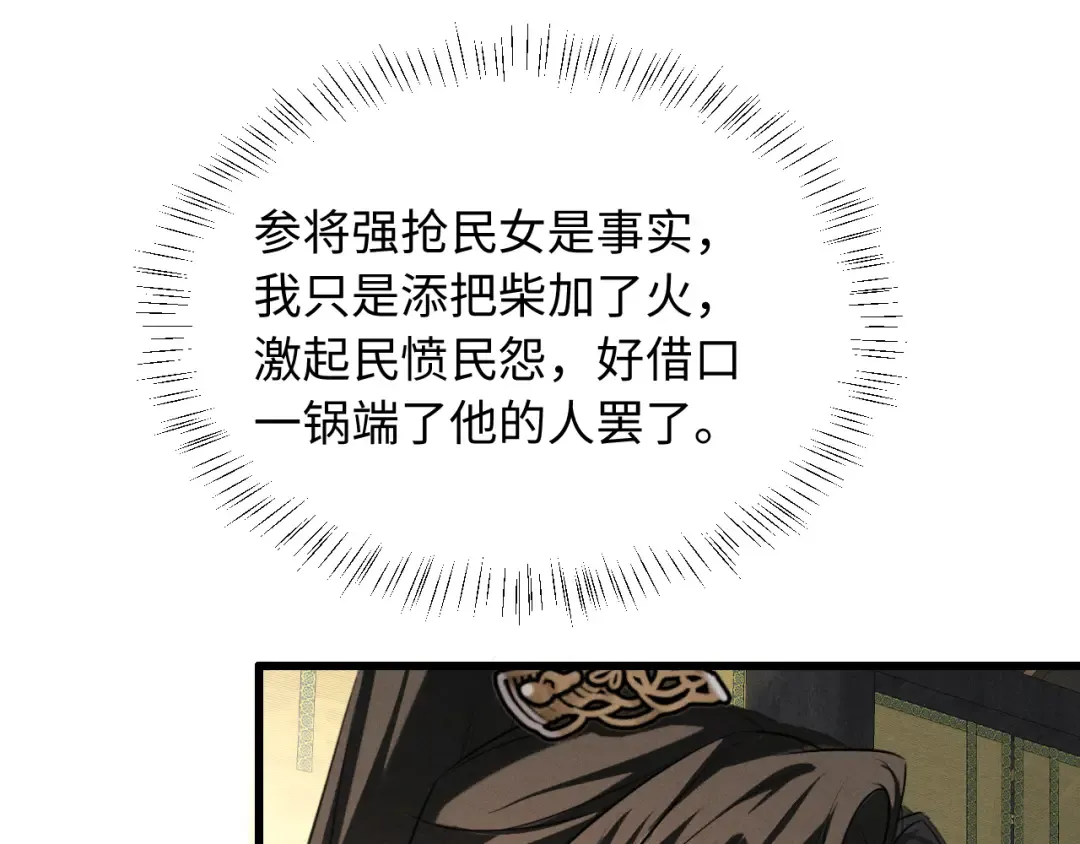 第71话  第28页
