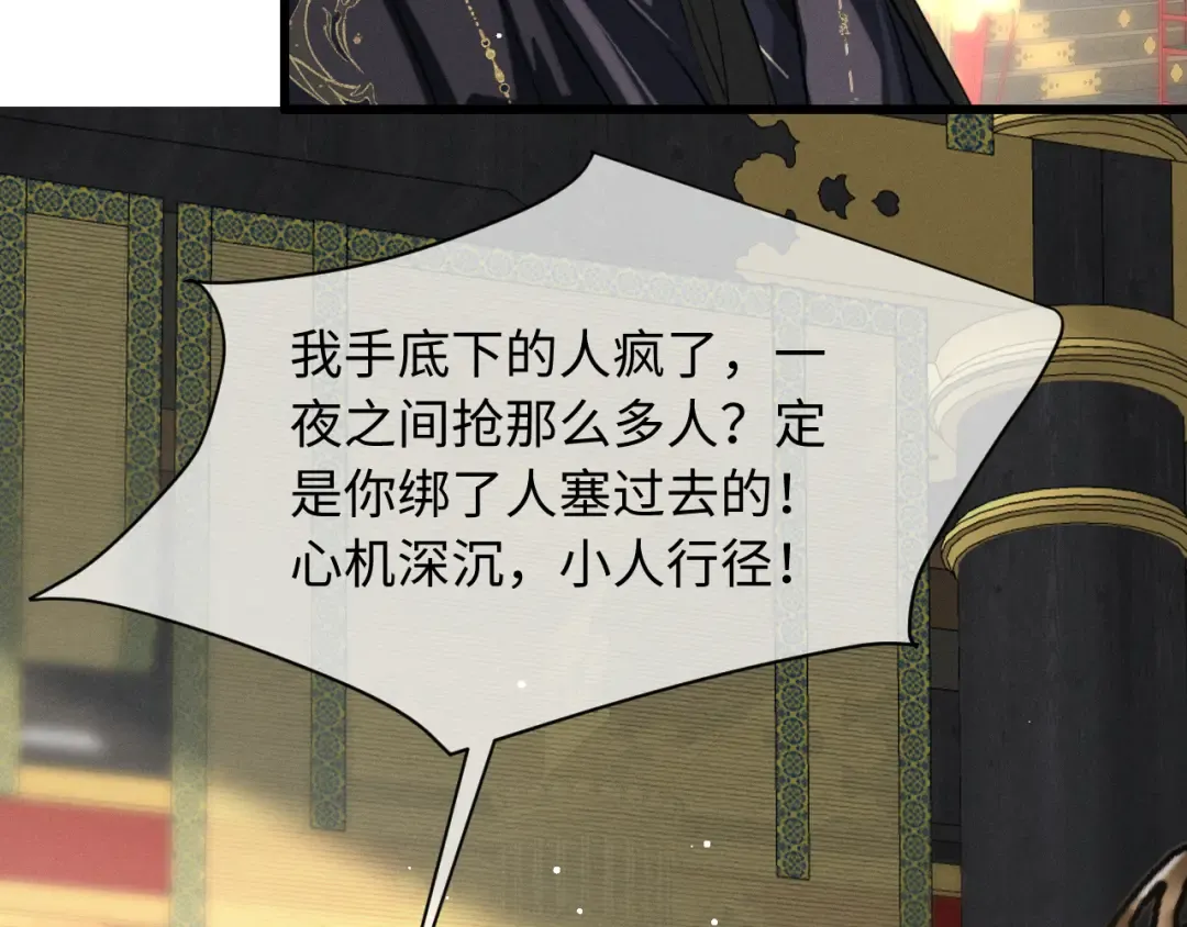 第71话  第30页