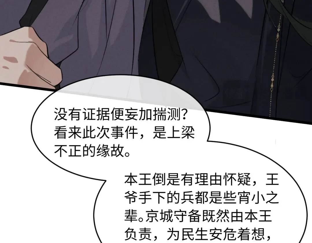 第71话  第33页