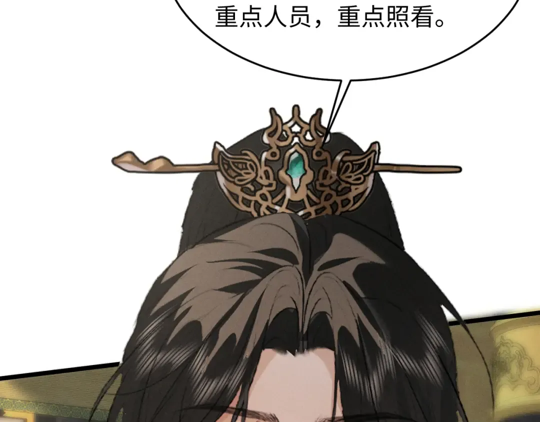 第71话  第34页