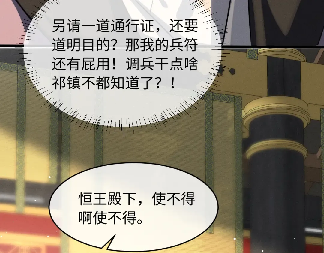 第71话  第39页