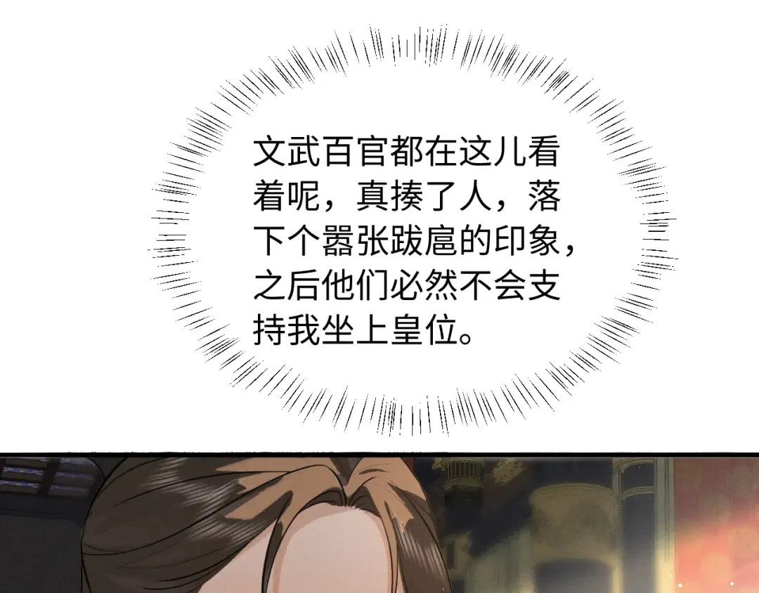第71话  第52页