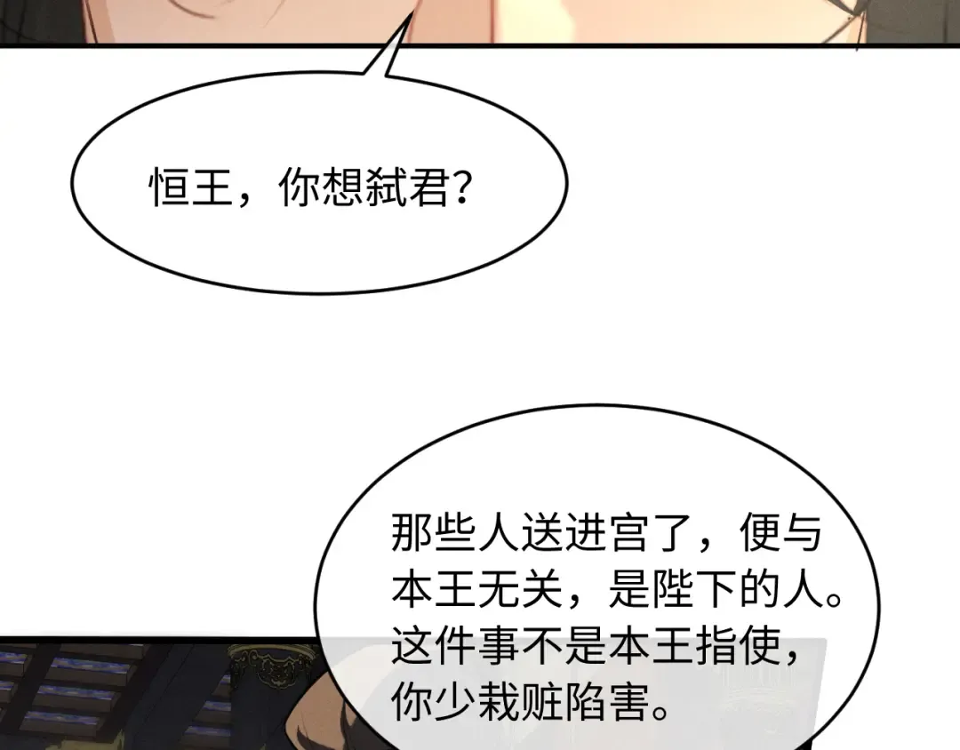 第71话  第59页
