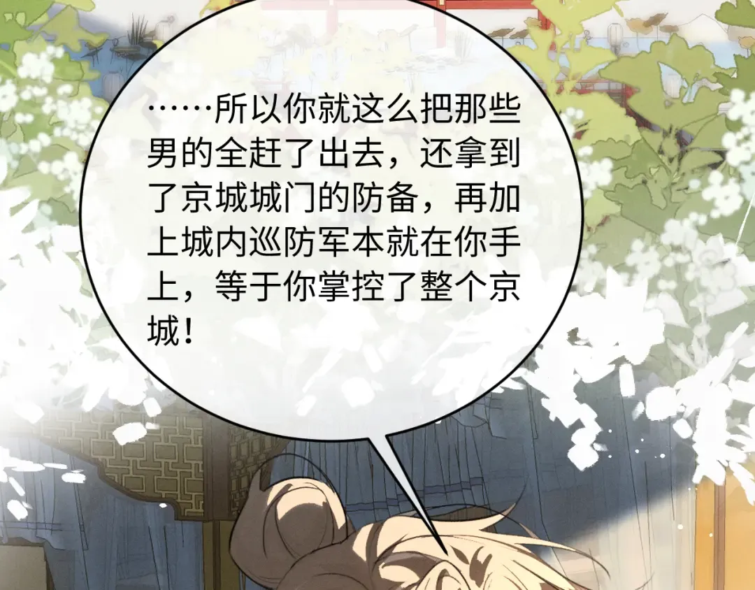 第71话  第71页
