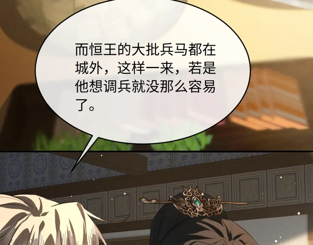 第71话  第74页