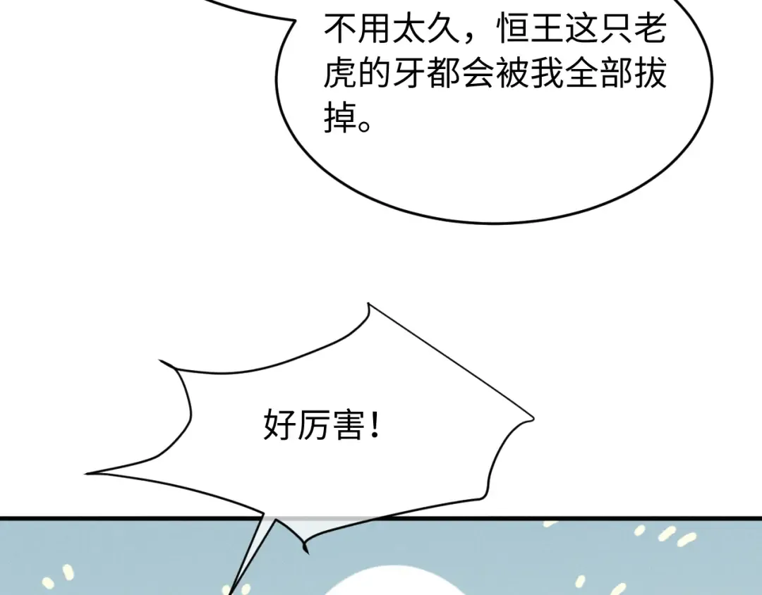 第71话  第76页