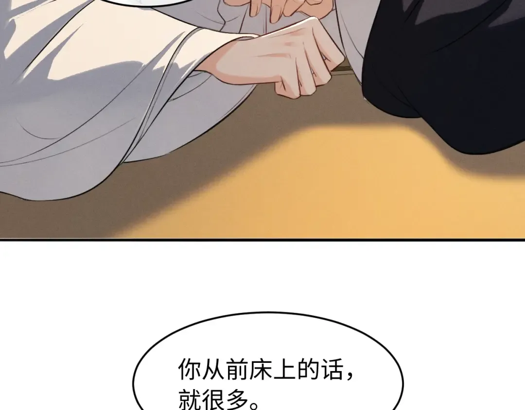 第71话  第83页