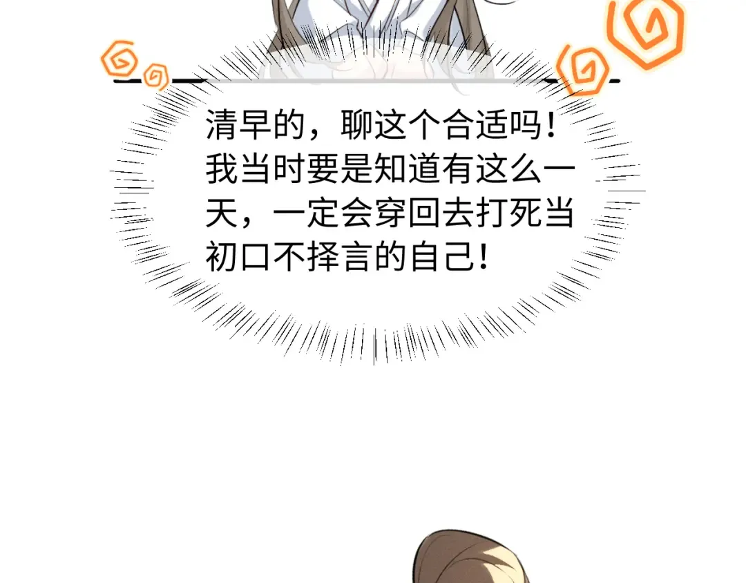 第71话  第92页