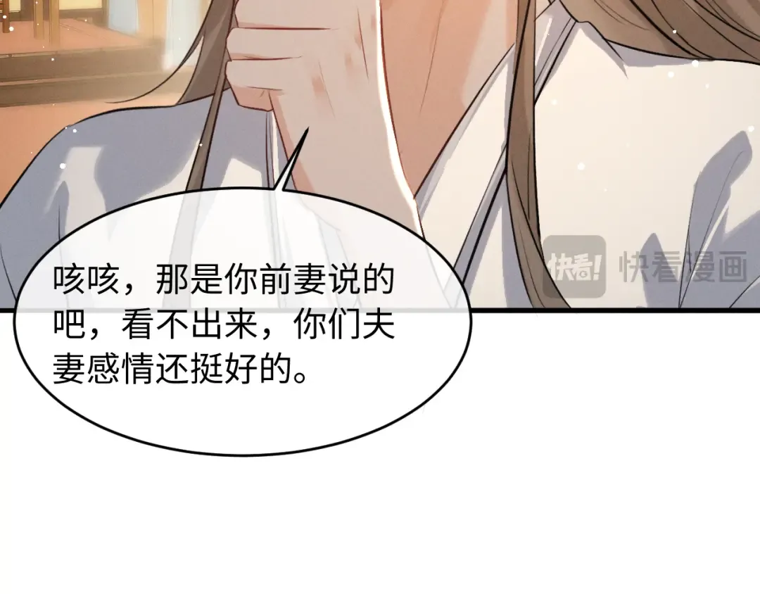 第71话  第94页