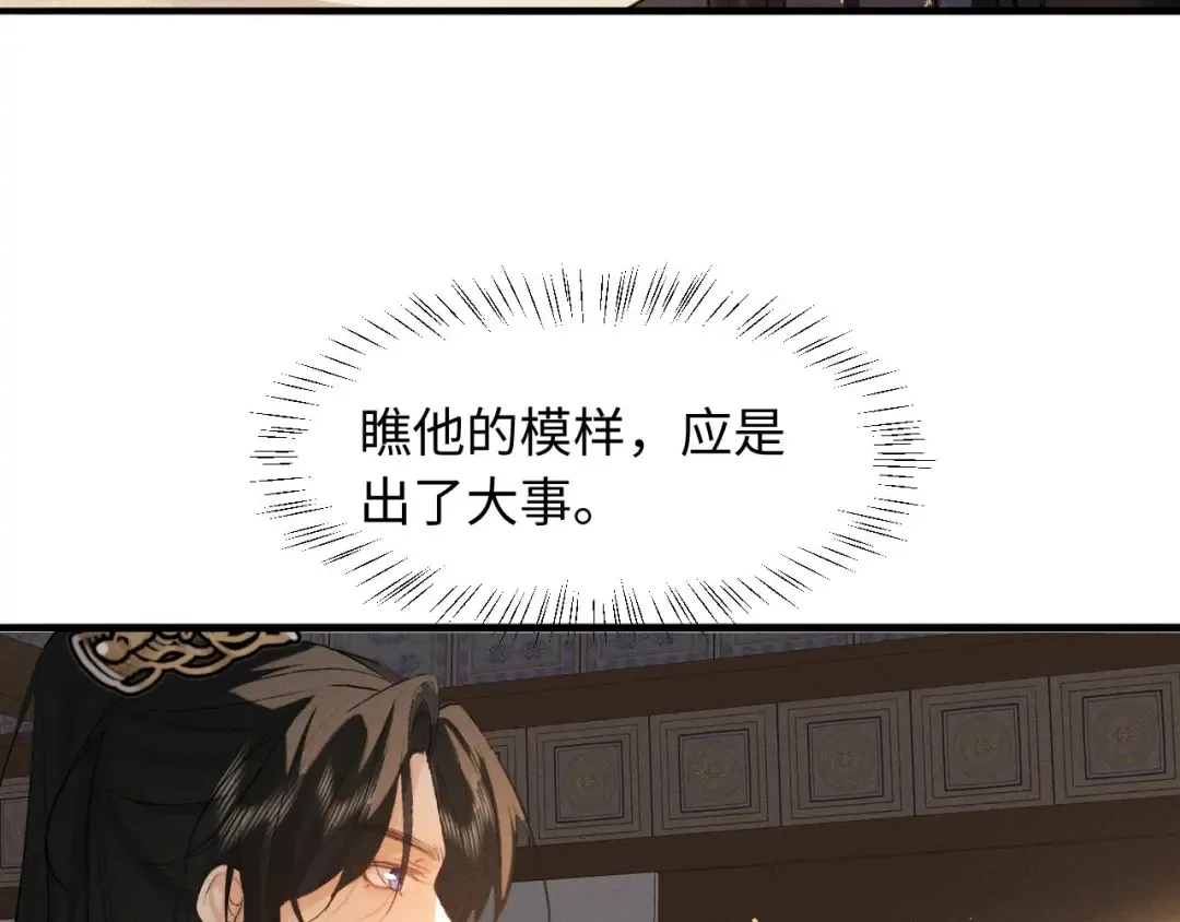第72话 第5页