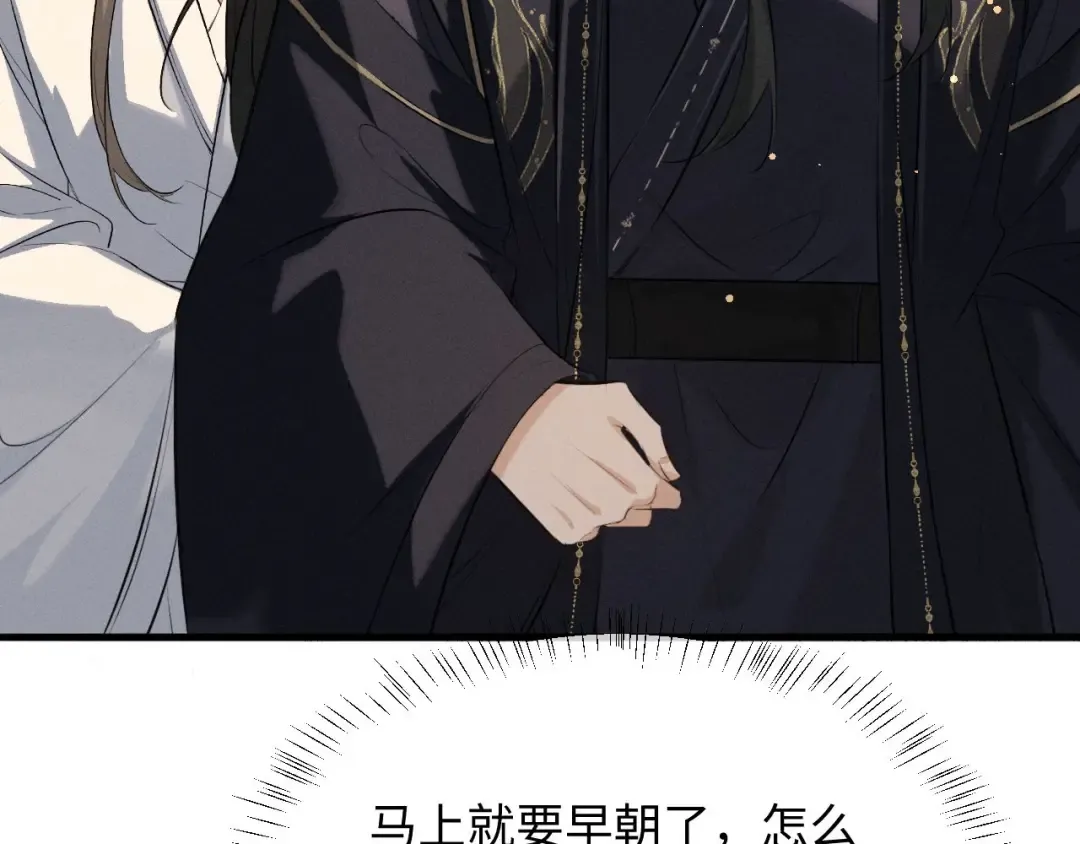 第72话 第11页