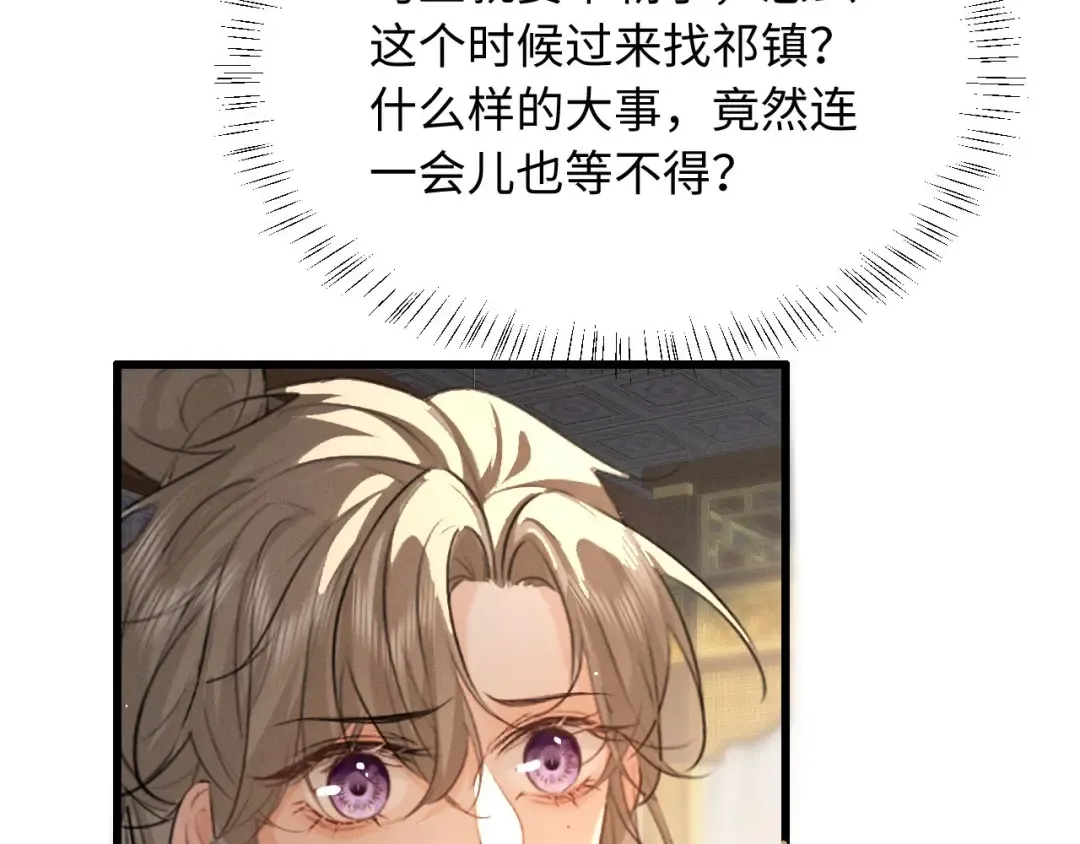 第72话 第12页