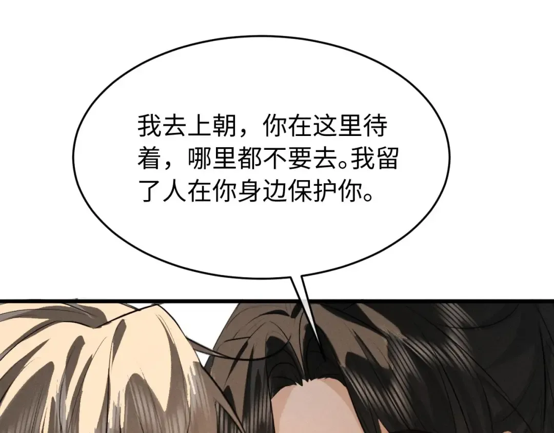 第72话 第18页