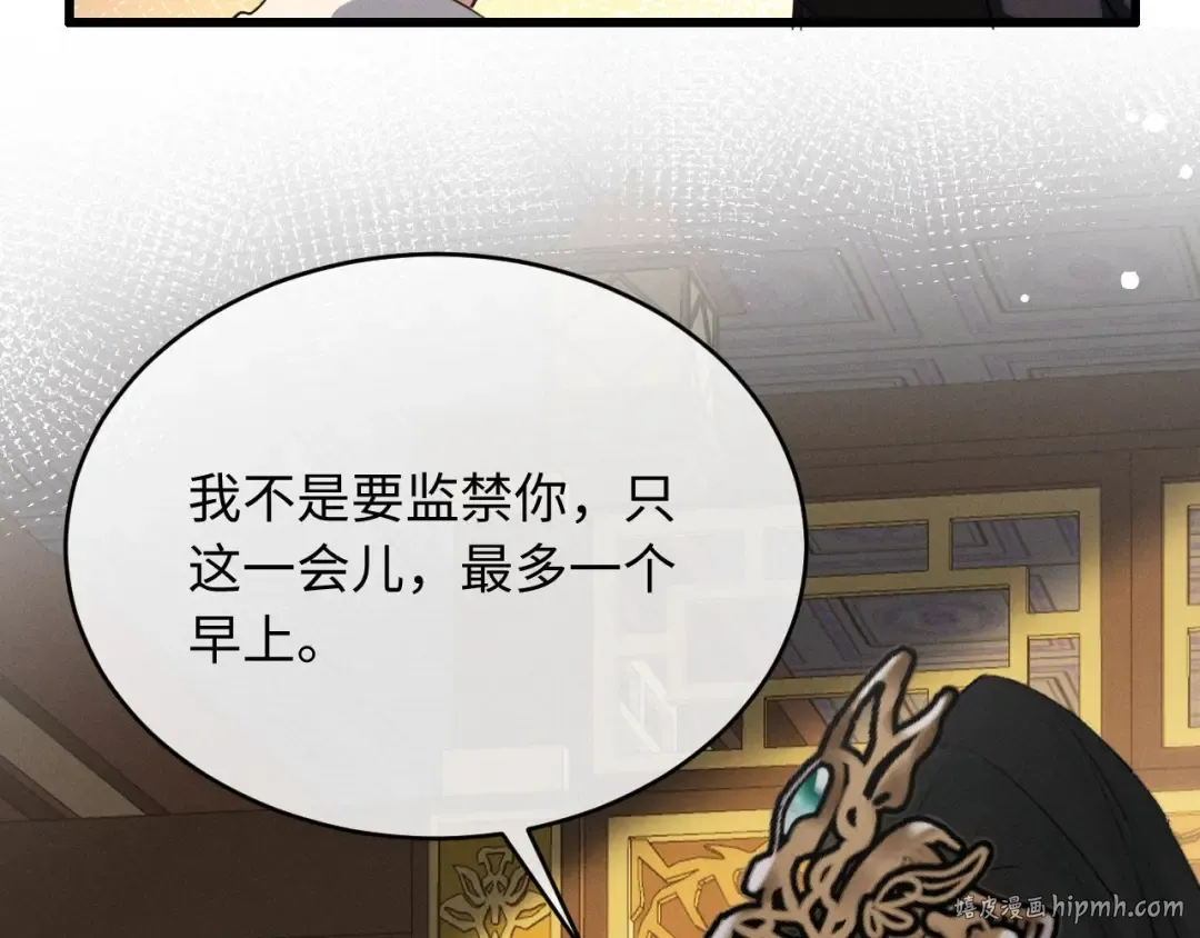 第72话 第32页