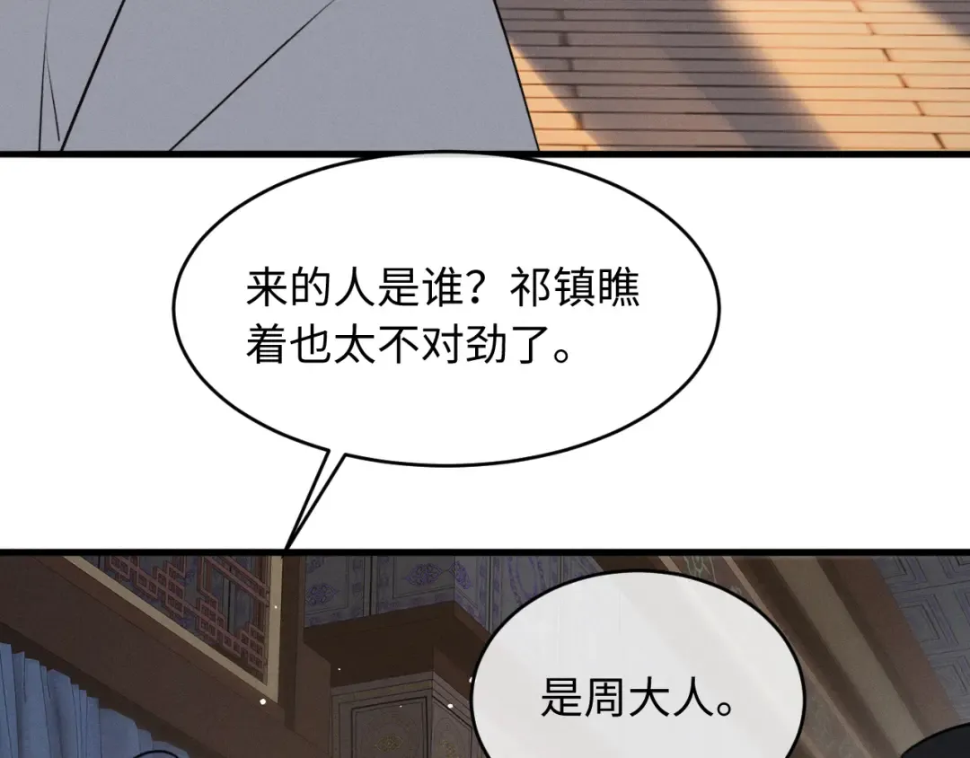 第72话 第57页