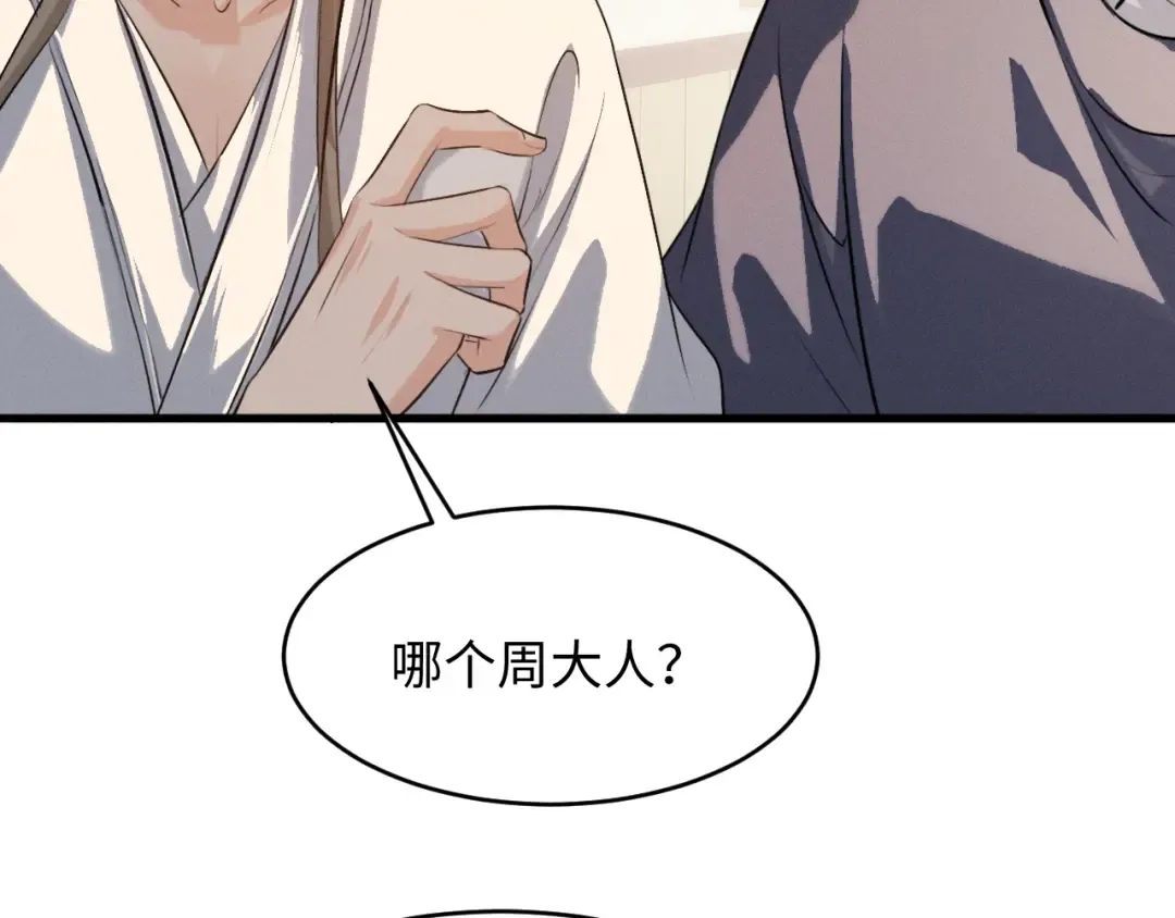 第72话 第59页